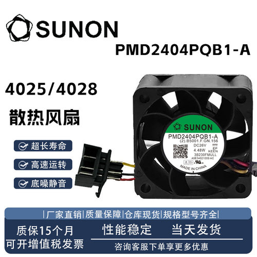 sunostikPMD2404PQB1-A24/26V