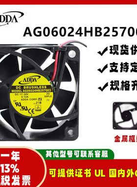 ADDA AG06024HB257003 6025 24V 0.12A 投影仪散热风扇
