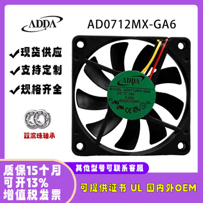 原装协禧ADDAAD0712MX-GA612V