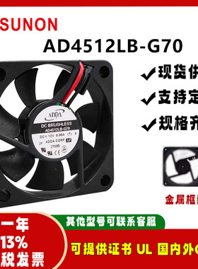 ADDA/协喜 AD4512LB-G70 12V 0.06A 4510 超薄静音机箱散热风扇