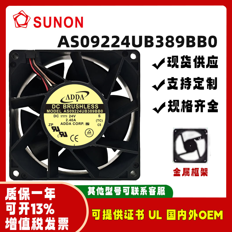 协禧ADDAAS09224UB389BB09238