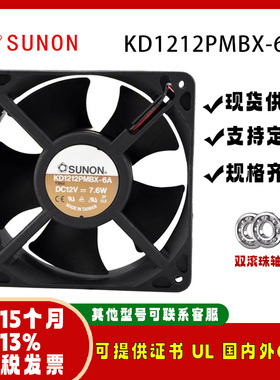 SUNOSTIK12V 7.6W 12038 KD1212PMBX-6A 昂达机箱电源CPU显卡风扇