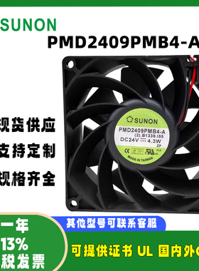 原装SUNOSTIK PMD2409PMB4-A 9038 24V 4.3W 3线调速散热风扇