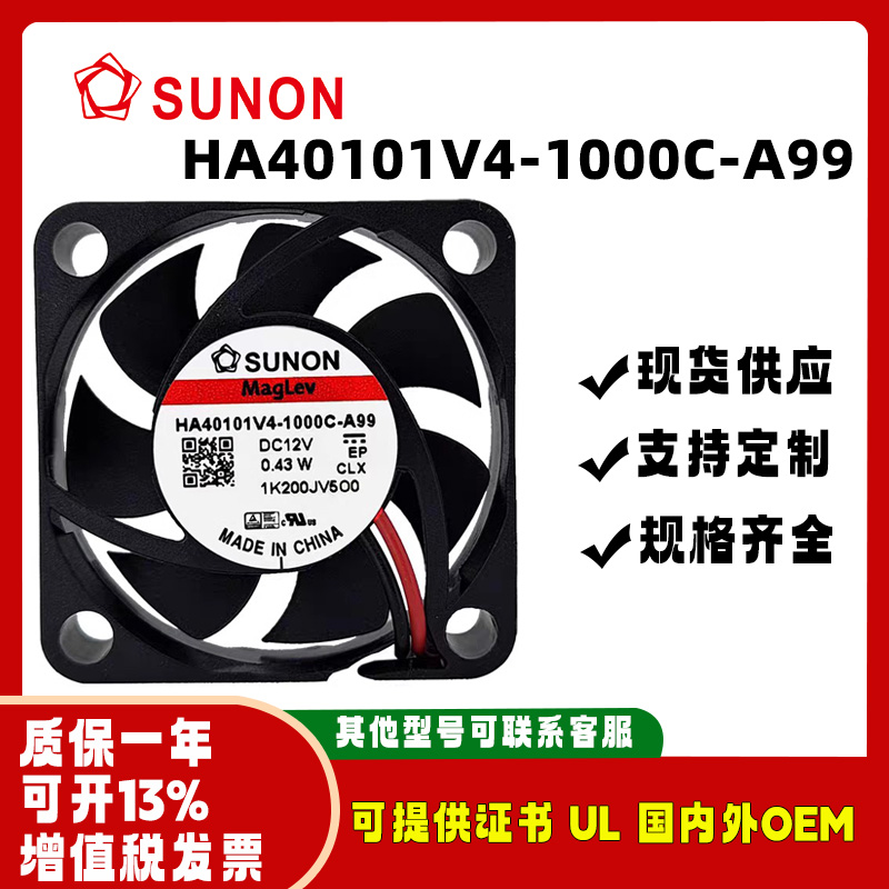 SUNONHA40101V4-1000C-A9912V