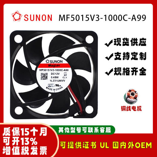 sunostikMF50151V3-1000C-A99