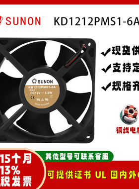 sunostik KD1212PMS1-6A 12V 6.8W 12038 交换机烧烤架静音风扇