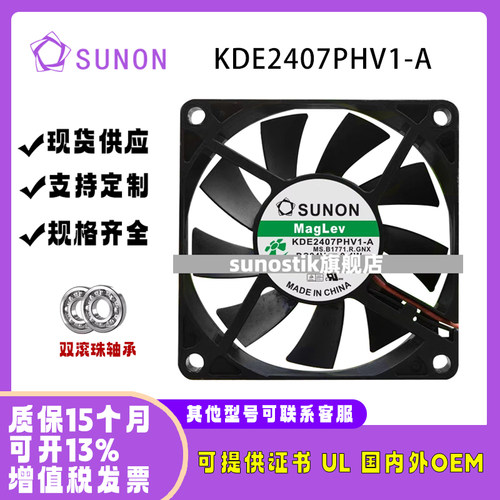 SUNOSTIK24VKDE2407PHV1-A