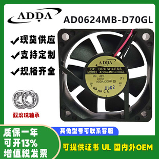 6015变频器风扇 全新协禧ADDA 24V D70GL 滚珠散热风机 AD0624MB