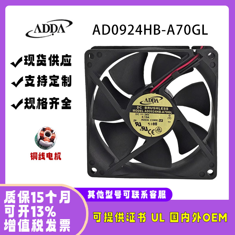 协喜ADDAAD0924HB-A70GL24V