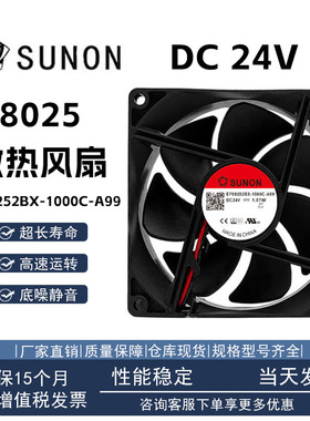 SUNON EF80252BX-1000C-A99 24V 8025 服务器电源风扇
