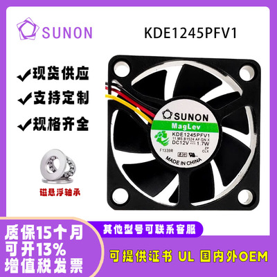 建准451012VKDE1245PFV1风扇