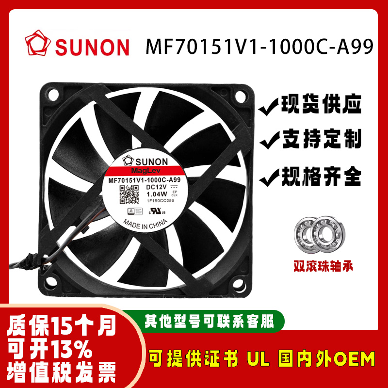 建准MF70151V1-1000C-A997015