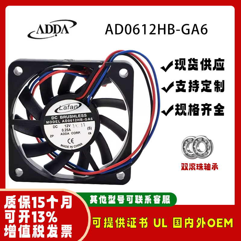 ADDA60100.25AAD0612HB-GA6