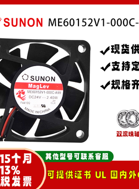 全新SUNO ME60152V1-000C-A99 6015 24V 2.4W变频器冰箱散热风扇