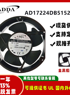 ADDA全新 AD17224DB5152M0 24V 1.00A 17251 静音冰箱散热风扇