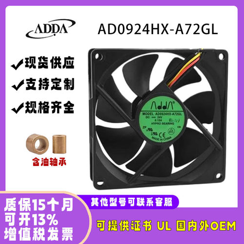 ADDA9225AD0924HX-A72GL