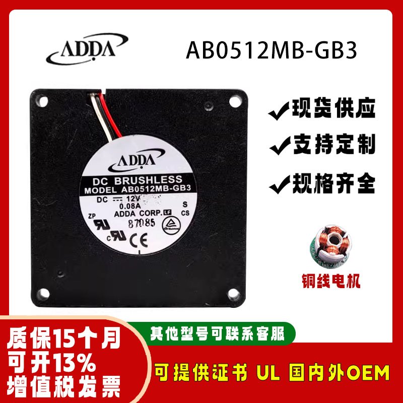 台湾协喜ADDAAB0512MB-GB3