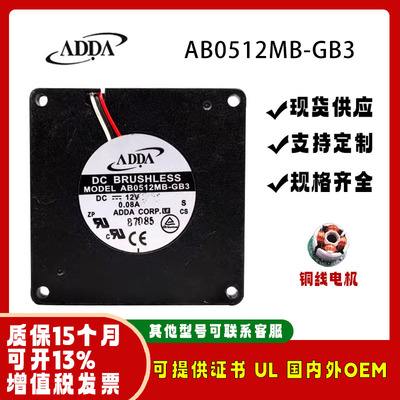 台湾协喜ADDAAB0512MB-GB3