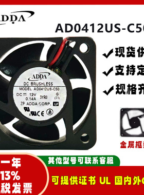 ADDA全新 AD0412US-C50 12V 0.14A 4020 变频器交换机冰箱风扇