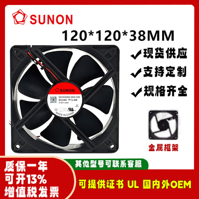 建准EEC0382B2-000C-G99风扇