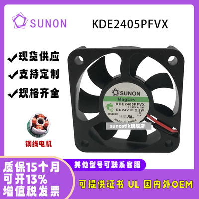 sunostikKDE2405PFVX501024V