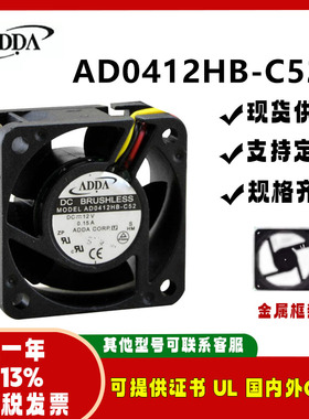 原装正品ADDA 4020 DC12V 0.15A AD0412HB-C52 机箱显卡散热风扇