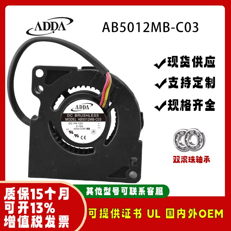 正品协喜ADDAAB5012MB-C035020