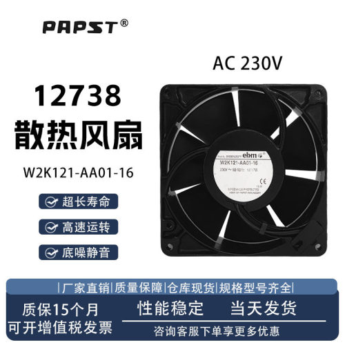 德国/EBMPAPSTW2K121-AA01-16