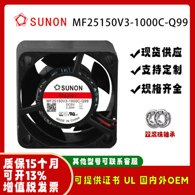 sunostikMF25150V3-1000C-Q99