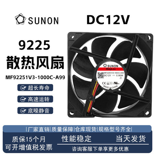 MF92251V3-1000C-A99建准12V