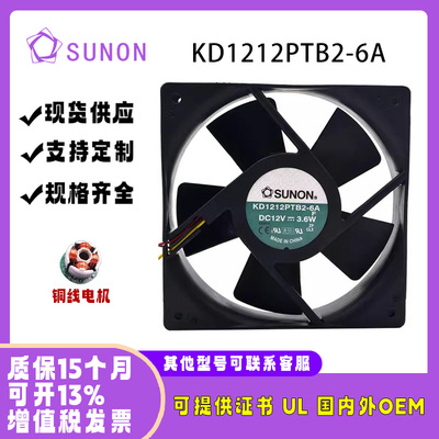 SUNOKD1212PTB2-6A12V3.6W