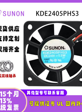 sunostik KDE2405PHS3 24V 1.2W 5015 变频器静音干衣机散热风扇