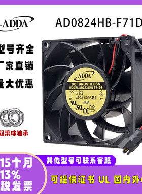 ADDA 8038 24V 0.40A AD0824HB-F71DS 变频器大风量CPU工业风扇