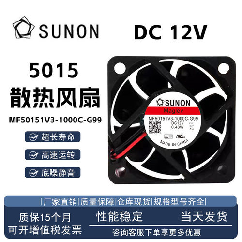 建准MF50151V3-1000C-G9912V
