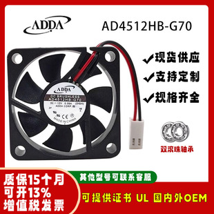 ADDA AD4512HB-G70 4510 12V 0.09A电源主板CPU充电器散热风扇
