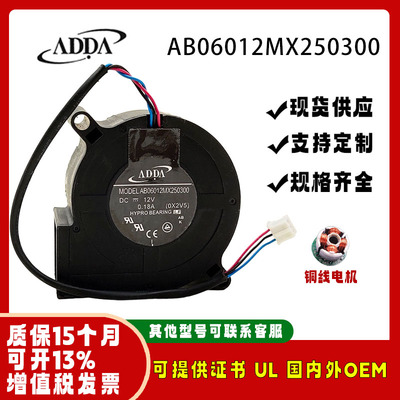 原装ADDAAB06012MX2503006025
