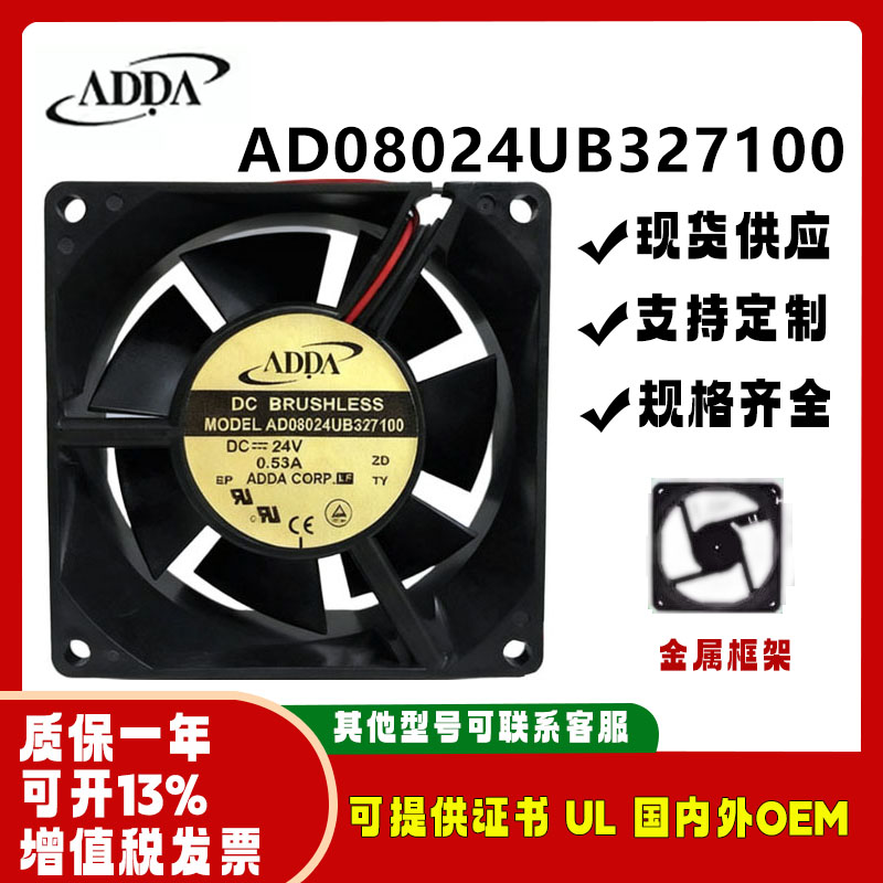 协喜/ADDAAD08024UB327100