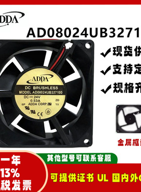 协喜/ADDA AD08024UB327100 8032 24V 0.53A 变频器静音散热风扇