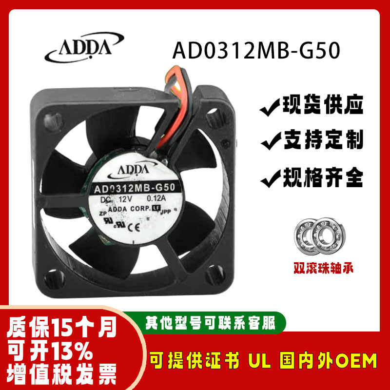 ADDA12V0.12AAD0312MB-G50