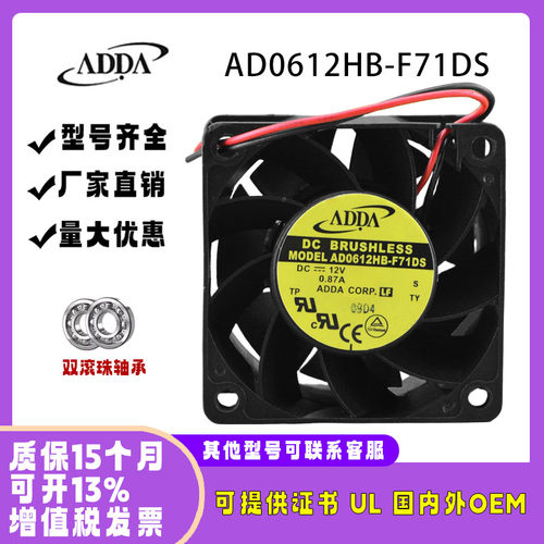 ADDAAD0612HB-F71DS12V0.87A