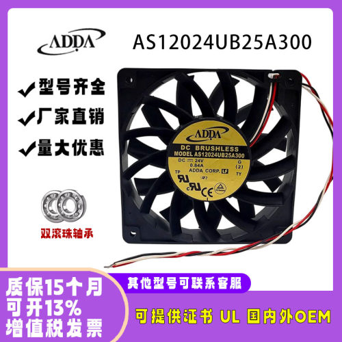 AS12024UB25A300ADDA12025