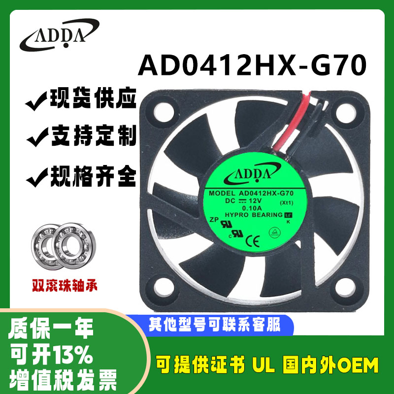 ADDAAD0412HX-G70AD0412MX-G70