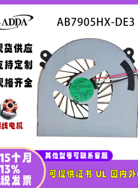 ADDA AB7905HX-DE3 DC5V 0.40A 6-23-AW15E-011笔记本散热风扇