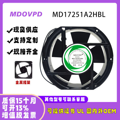 MDOVPDMD17251A2HBL散热风扇