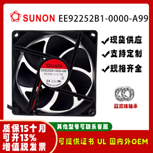 SUNOSTIK EE92252B1-0000-A99 9025 24V 2.1W工业变频器机箱风扇