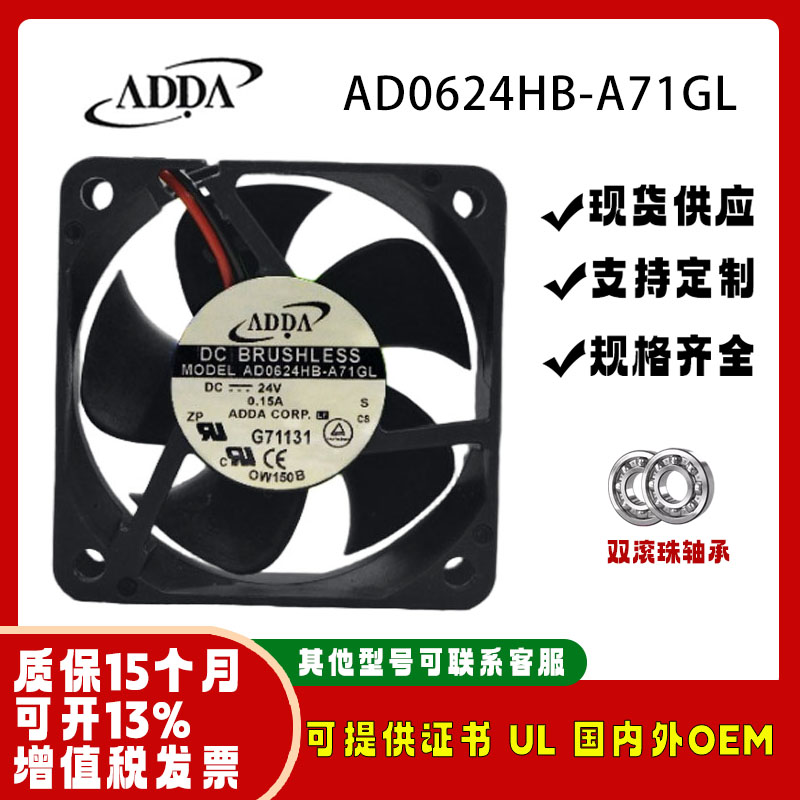 ADDA6025AD0624HB-A71GL24V