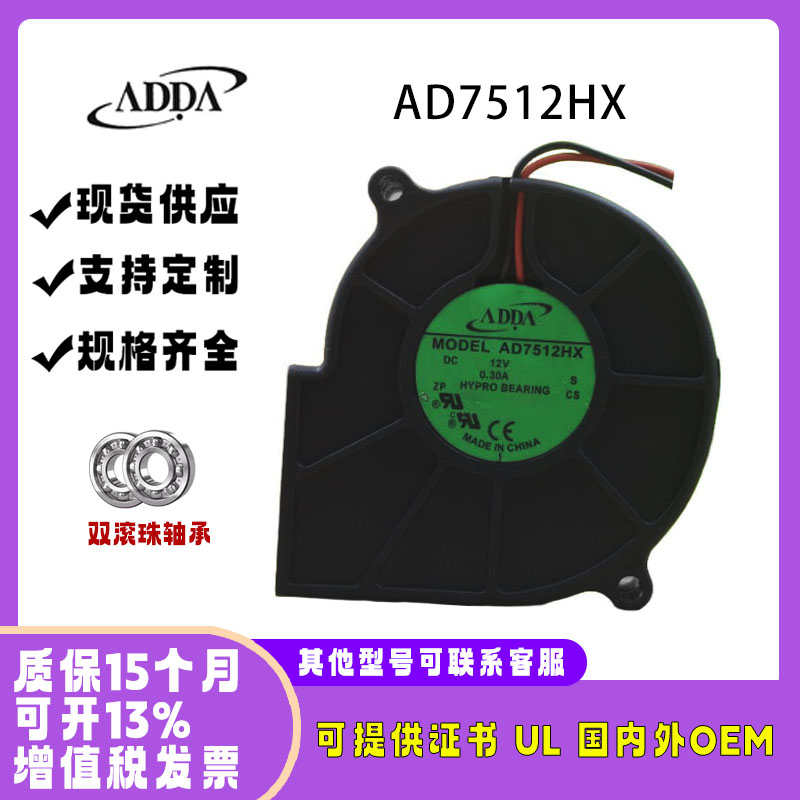 ADDAAD7512HX753012V0.3A
