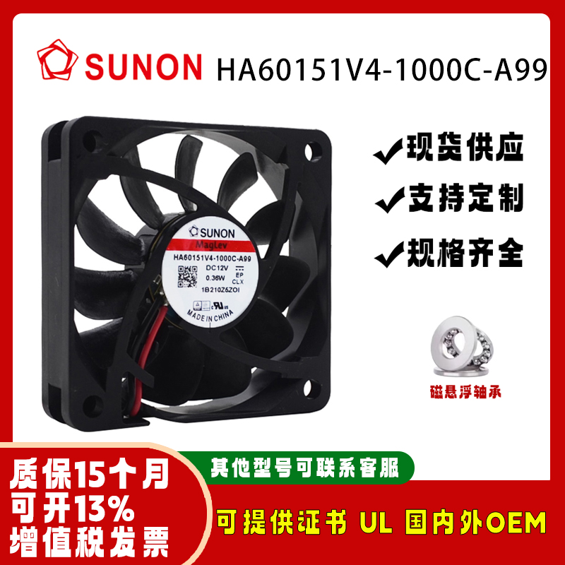 建准HA60151V4-1000C-A99风扇