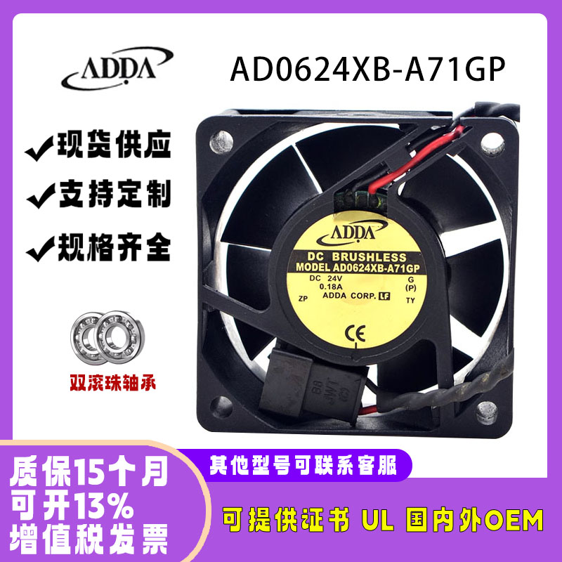ADDAAD0624XB-A71GP24V0.18A