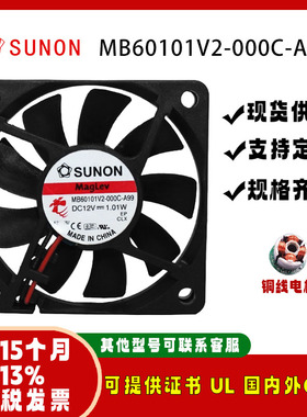 sunostik MB60101V2-000C-A99 6010 12V 1.01W磁悬浮电脑主板风扇
